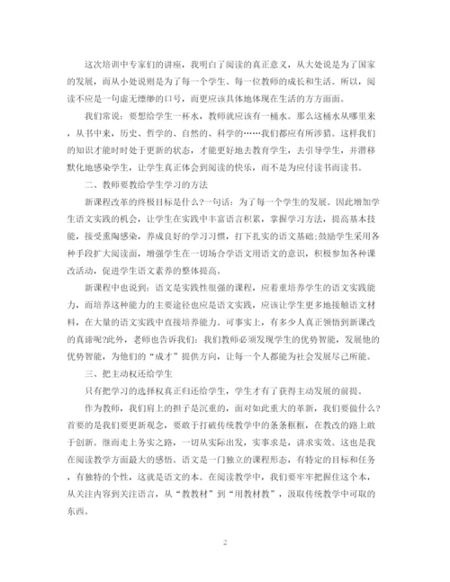 2023年语文教师培训心得范文.docx