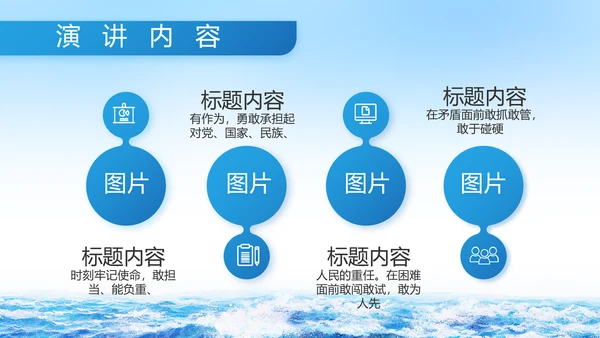 蓝色大气中国海军军事部队PPT