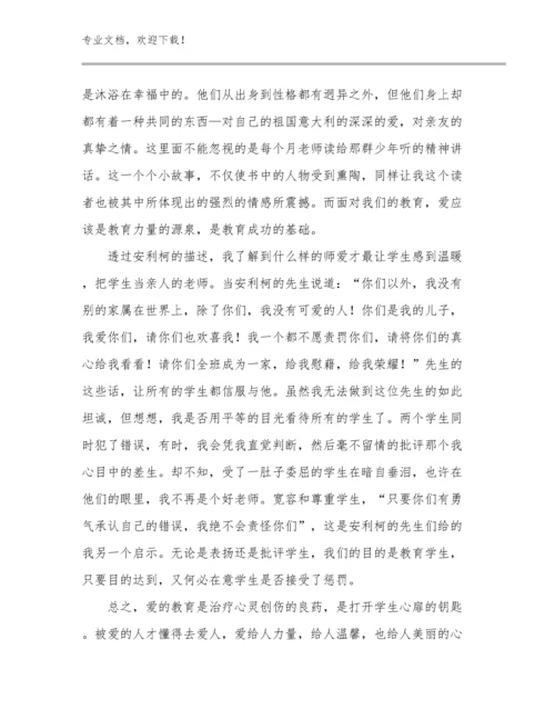 教师工作心得体会演讲稿范文25篇合辑.docx