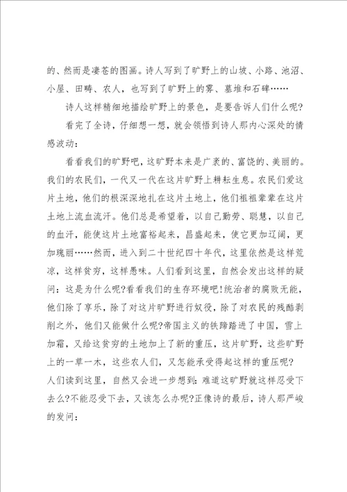 艾青诗选读书笔记摘抄艾青诗选摘抄20篇共14页
