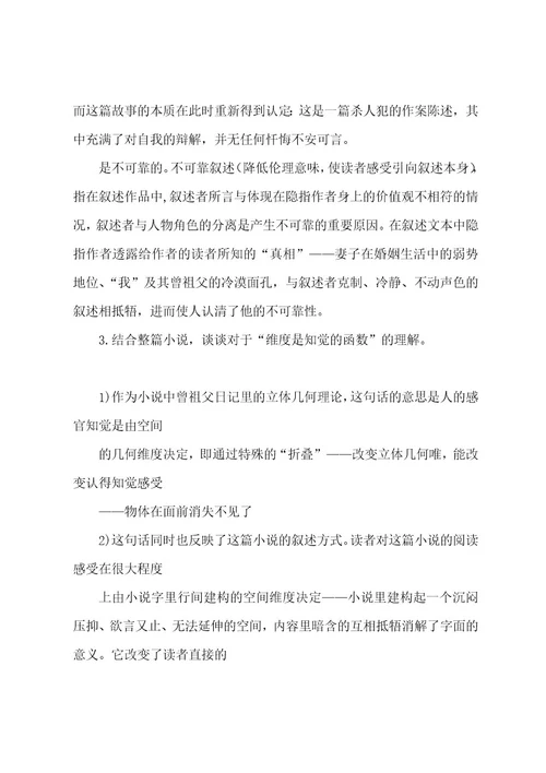 厦门大学语文考点总结完整版