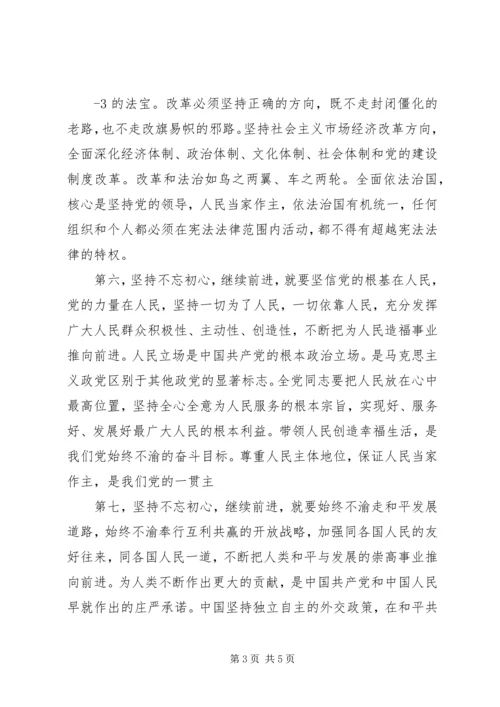 建党97周年党课讲稿 (2).docx