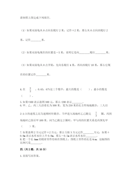 青岛版小升初数学模拟试卷及答案（全国通用）.docx