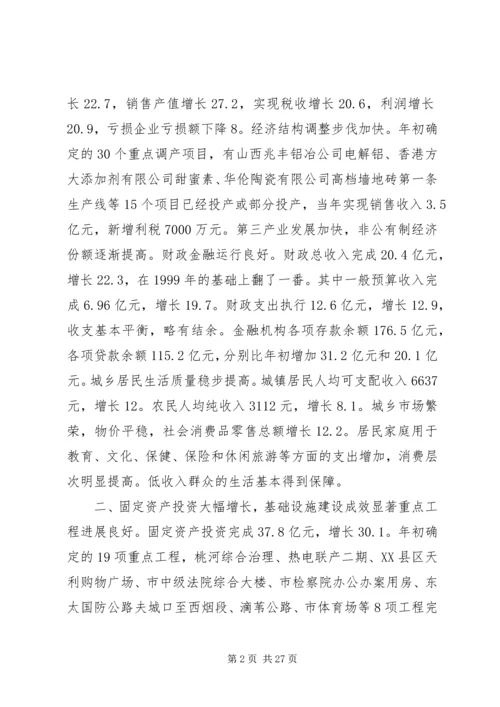 市政府工作报告(10).docx