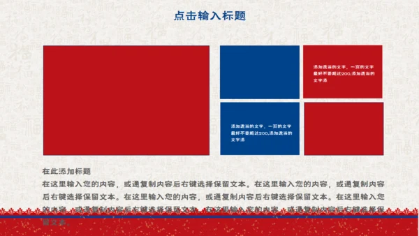 简约中国风小年传统节日通用PPT模板