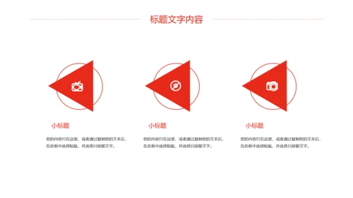 红色党政中国人民检察院工作总结汇报PPT模板