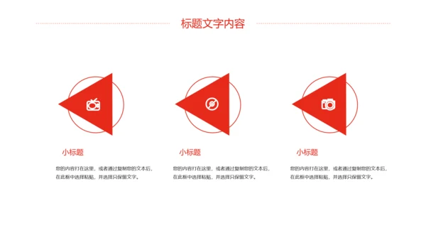 红色党政中国人民检察院工作总结汇报PPT模板