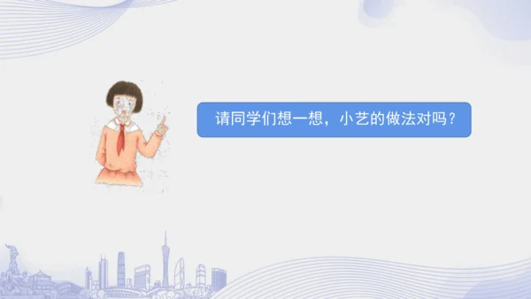 7.《健康看电视》（第二课时）  课件