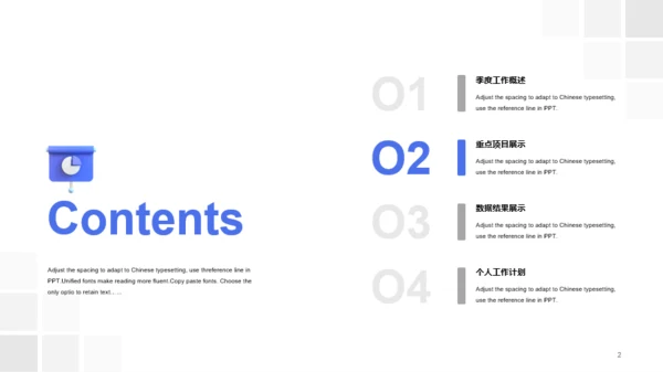 蓝色创意炫酷IT互联网工作总结