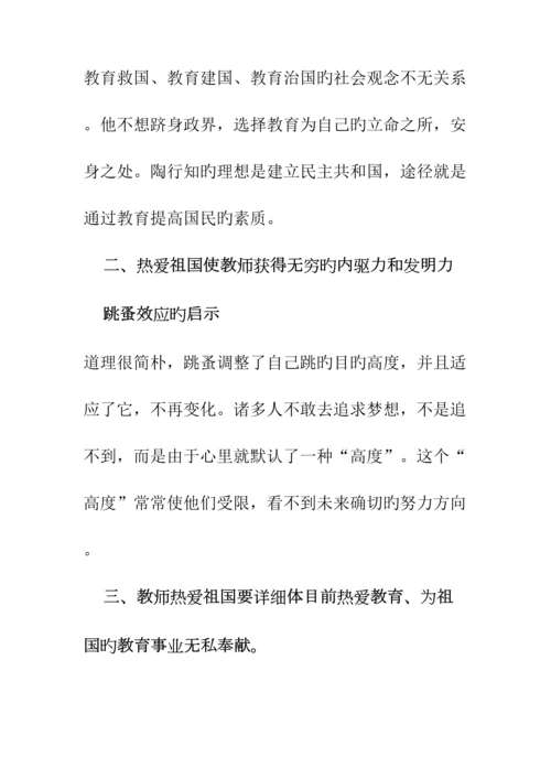 2023年然后继续教育笔记.docx