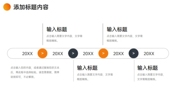 企业管理培训业务介绍通用PPT模板