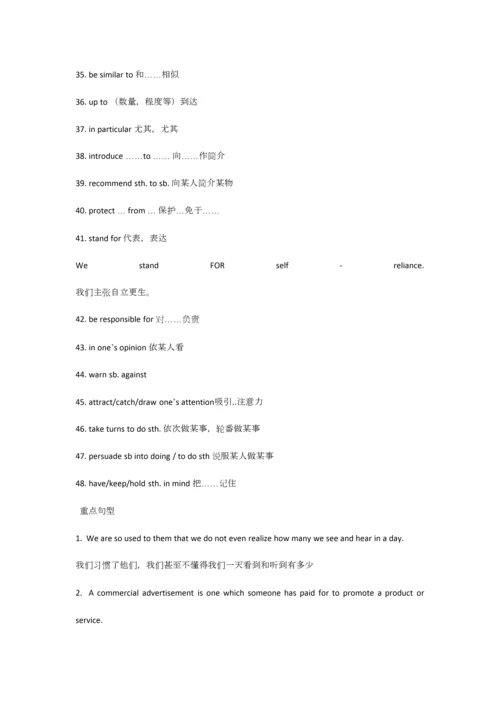 2023年牛津高中英语模块知识点总结.docx