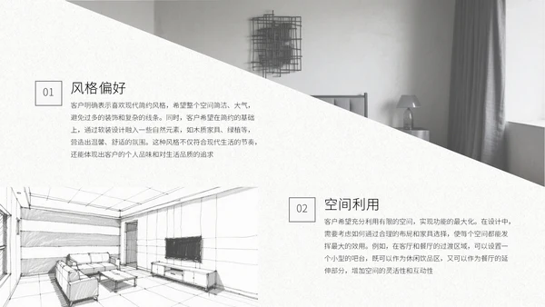 灰色复古风室内设计方案通用PPT