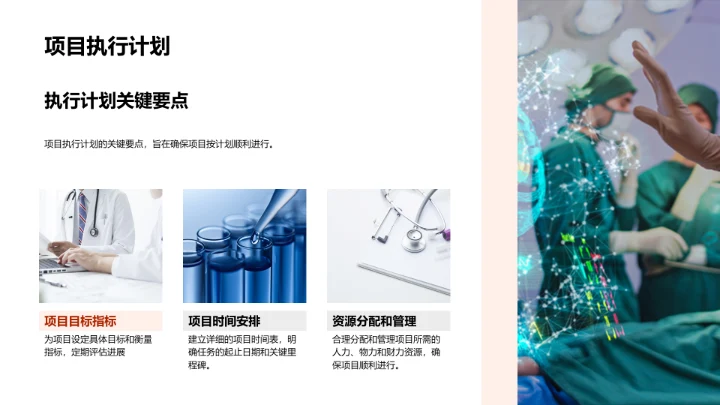 季度团队调整与拓展PPT模板