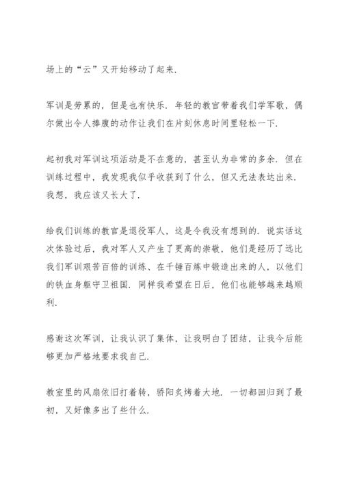 初一军训优秀心得10篇.docx