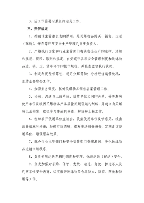分管安全工作副经理安全经营管理目标责任分析报告书.docx