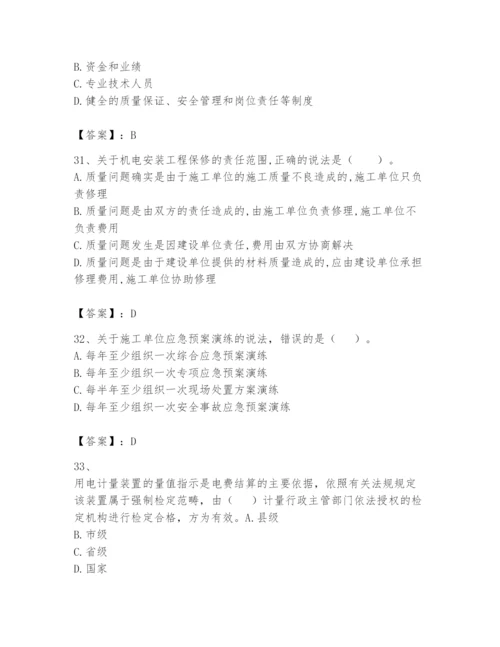 2024年一级建造师之一建机电工程实务题库【精华版】.docx
