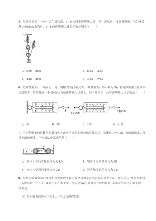 强化训练南京市第一中学物理八年级下册期末考试定向训练试卷（详解版）.docx