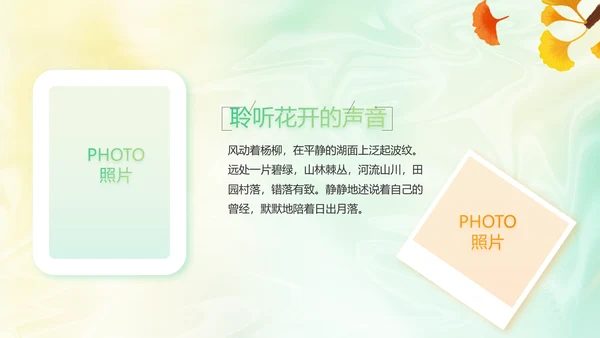 你好秋天秋季旅游电子相册动态PPT