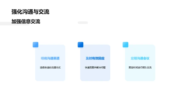 提升实验室团队协作