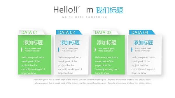 大学社团介绍动态PPT