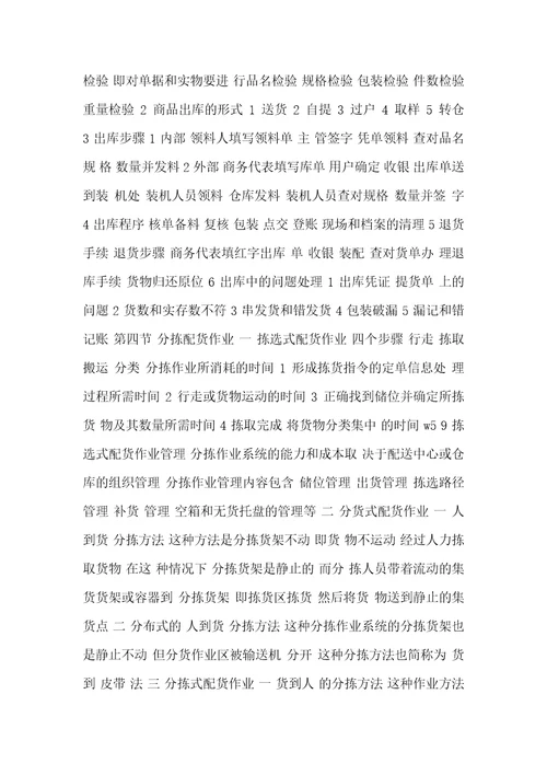 2021年学习目标精