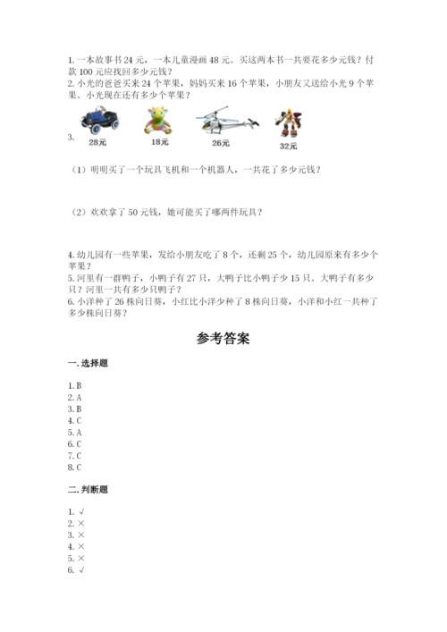 人教版二年级上册数学期中考试试卷精品【基础题】.docx