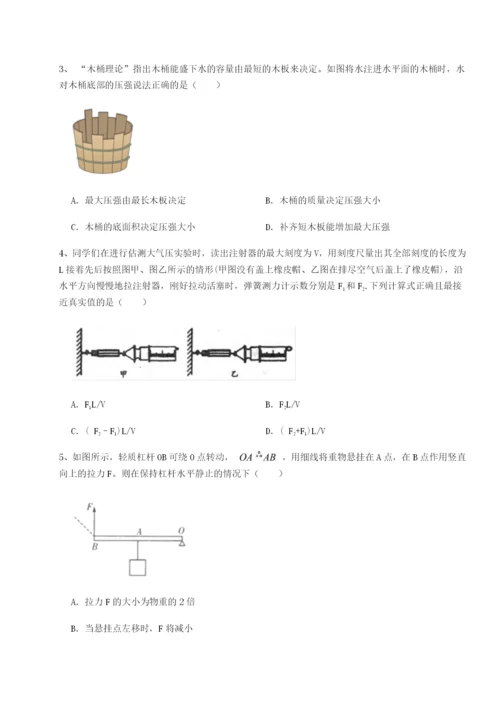 强化训练四川广安友谊中学物理八年级下册期末考试定向测试试题（含详解）.docx