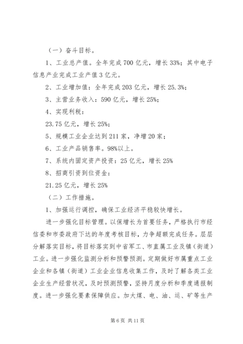 机关党委XX年党建工作要点3篇.docx