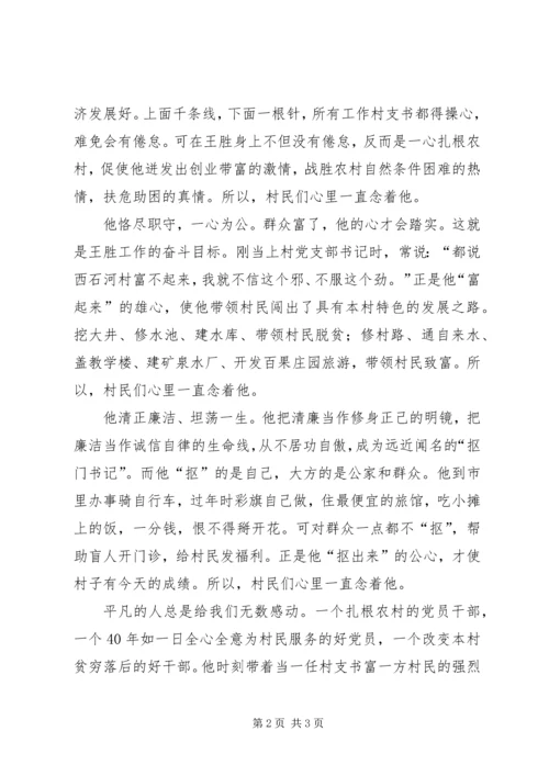 学习指南心得体会向胜峰 (3).docx