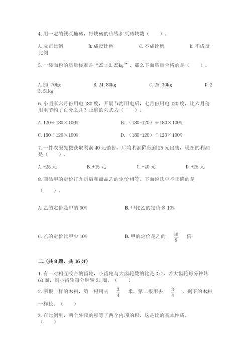 浙教版数学小升初模拟试卷【易错题】.docx