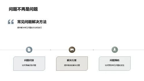 掌握新时代办公法宝