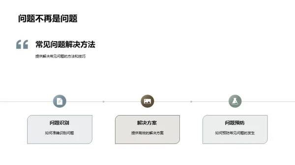 掌握新时代办公法宝