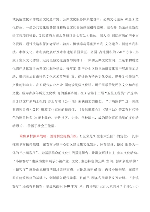 工作心得：打通公共文化服务“最后一公里”.docx