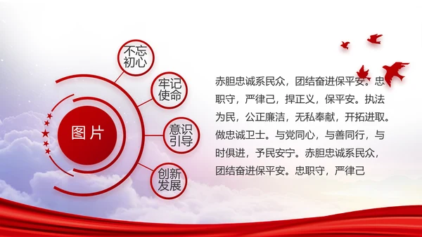 红色大气公安警察年终工作总结PPT