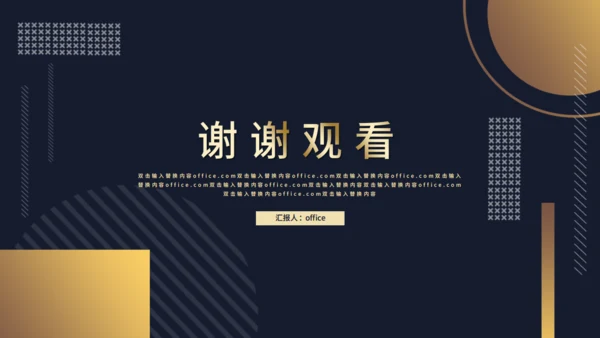金色质感气质企业工作复盘通用PPT模板