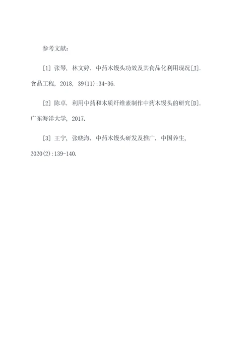 中药木馒头的功效和作用