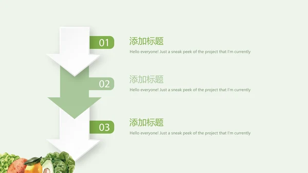 绿色蔬菜营养与健康宣传动态PPT