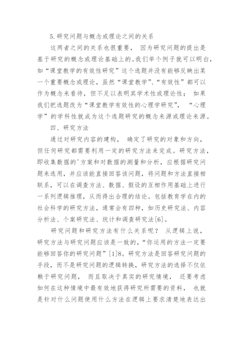 论文开题报告文献格式.docx