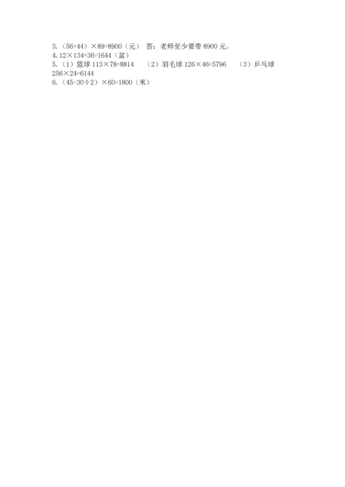 苏教版四年级下册数学第三单元 三位数乘两位数 测试卷精品（预热题）.docx