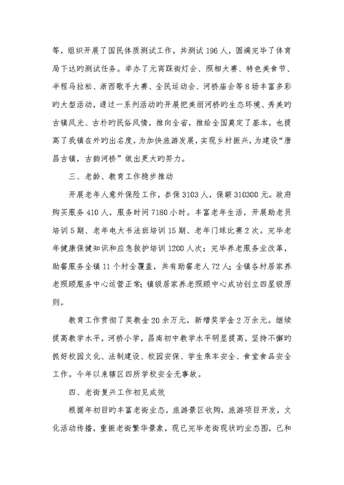 2022年社会事务办公室工作总结
