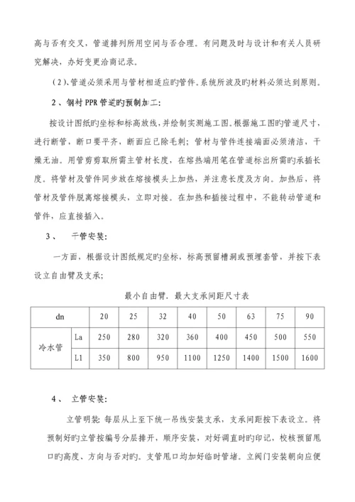 办公楼采暖系统维修改造综合施工组织设计专题方案.docx