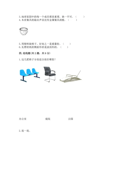 教科版科学二年级上册《期末测试卷》附完整答案【历年真题】.docx