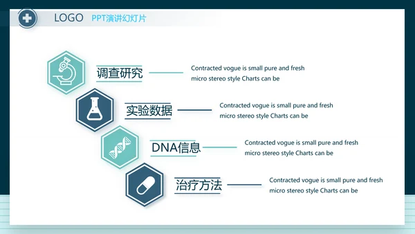 蓝色创意医院讲座动态PPT模板
