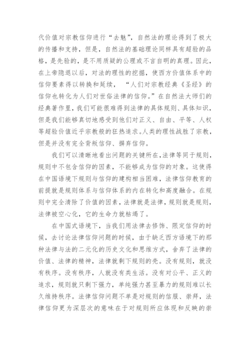 教育发表论文.docx