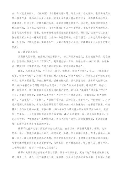 浅谈赣鄱饮食文化.docx