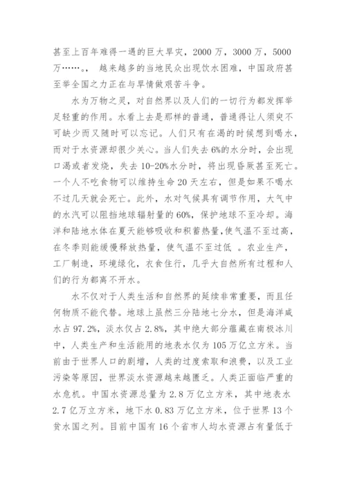 关于地球危机的议论文5篇.docx