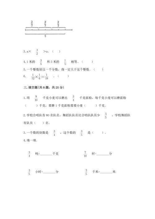 人教版六年级上册数学 期中测试卷精品（全优）.docx