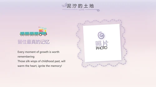 儿童小学生个人简历自我介绍PPT