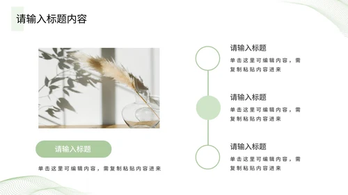 绿色开题报告毕业答辩PPT模板